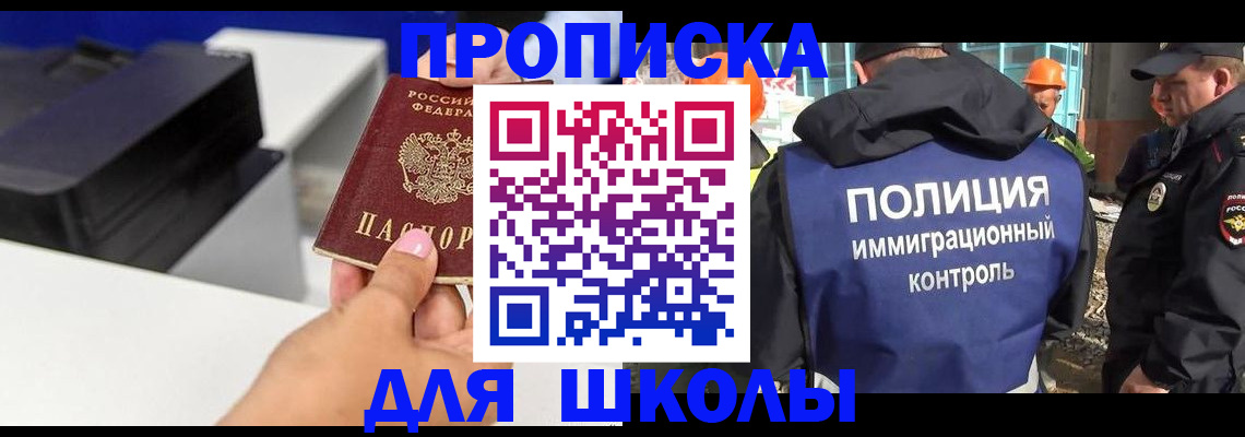 регистрация для дет. сада в Владимире