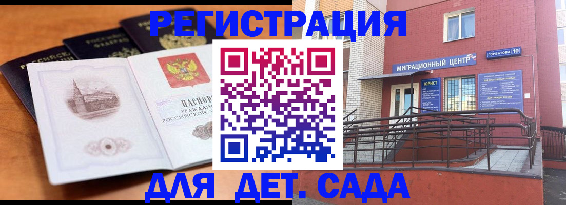 прописка гарантия в Владимире